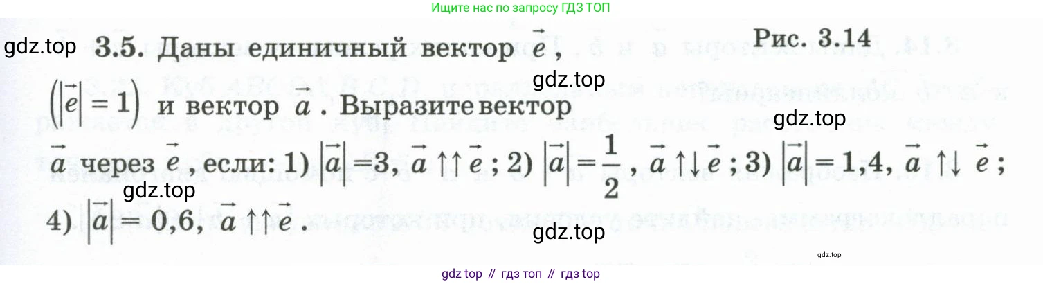 ГДЗ Геометрия, 10 класс Учебник, авторы: Шыныбеков Абдухали Насырович, Шыныбеков Данияр Абдухалиевич, Жумабаев Ринат Нурланович, издательство Атамұра, Алматы, 2019, страница 73, номер 3.5, Условие rus