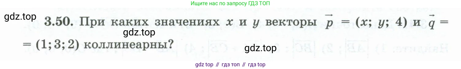 ГДЗ Геометрия, 10 класс Учебник, авторы: Шыныбеков Абдухали Насырович, Шыныбеков Данияр Абдухалиевич, Жумабаев Ринат Нурланович, издательство Атамұра, Алматы, 2019, страница 82, номер 3.50, Условие rus