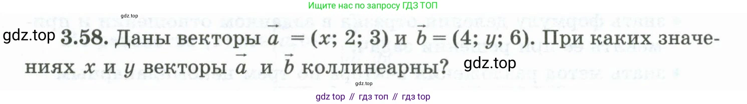 ГДЗ Геометрия, 10 класс Учебник, авторы: Шыныбеков Абдухали Насырович, Шыныбеков Данияр Абдухалиевич, Жумабаев Ринат Нурланович, издательство Атамұра, Алматы, 2019, страница 83, номер 3.58, Условие rus