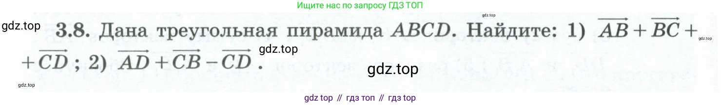 ГДЗ Геометрия, 10 класс Учебник, авторы: Шыныбеков Абдухали Насырович, Шыныбеков Данияр Абдухалиевич, Жумабаев Ринат Нурланович, издательство Атамұра, Алматы, 2019, страница 74, номер 3.8, Условие rus