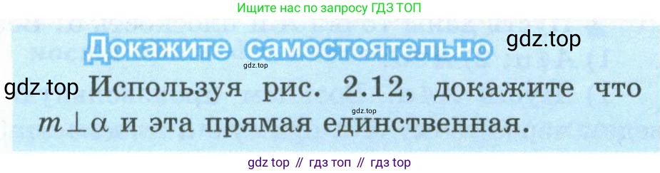 ГДЗ Геометрия, 10 класс Учебник, авторы: Шыныбеков Абдухали Насырович, Шыныбеков Данияр Абдухалиевич, Жумабаев Ринат Нурланович, издательство Атамұра, Алматы, 2019, страница 38, Условие rus