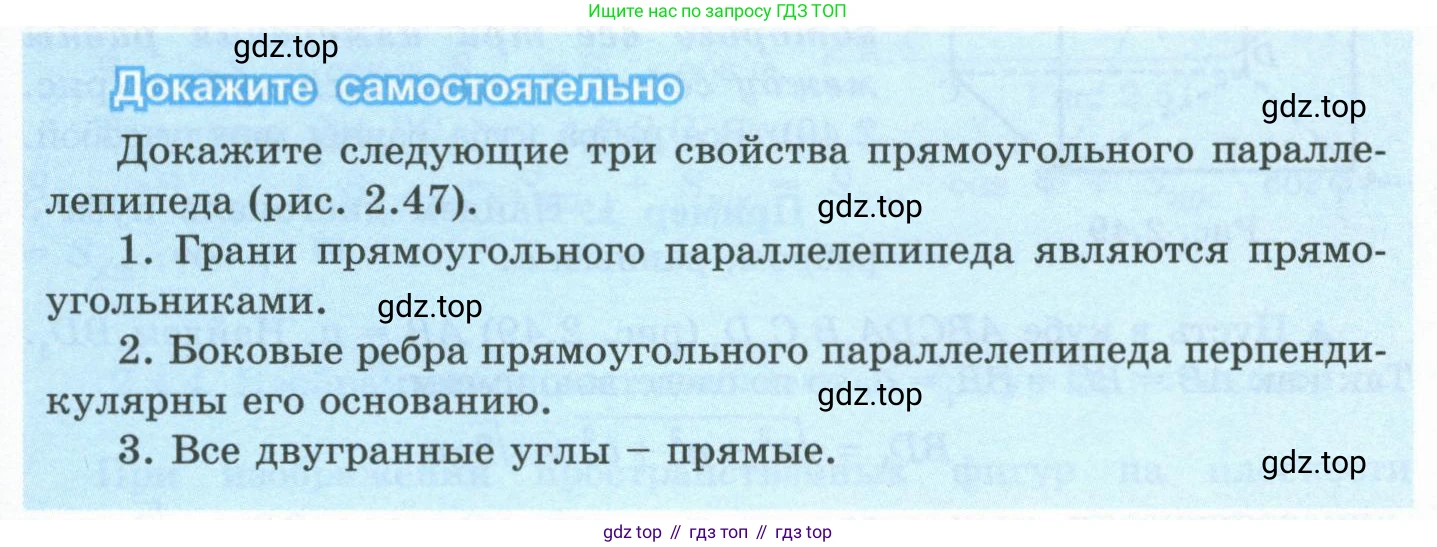 ГДЗ Геометрия, 10 класс Учебник, авторы: Шыныбеков Абдухали Насырович, Шыныбеков Данияр Абдухалиевич, Жумабаев Ринат Нурланович, издательство Атамұра, Алматы, 2019, страница 59, Условие rus