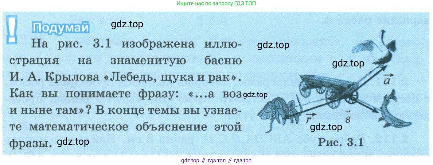 ГДЗ Геометрия, 10 класс Учебник, авторы: Шыныбеков Абдухали Насырович, Шыныбеков Данияр Абдухалиевич, Жумабаев Ринат Нурланович, издательство Атамұра, Алматы, 2019, страница 66, Условие rus
