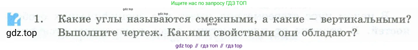 ГДЗ Геометрия, 10 класс Учебник, авторы: Шыныбеков Абдухали Насырович, Шыныбеков Данияр Абдухалиевич, Жумабаев Ринат Нурланович, издательство Атамұра, Алматы, 2019, страница 4, номер 1, Условие rus