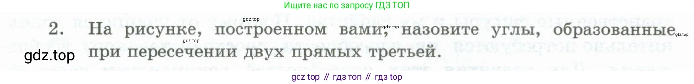 ГДЗ Геометрия, 10 класс Учебник, авторы: Шыныбеков Абдухали Насырович, Шыныбеков Данияр Абдухалиевич, Жумабаев Ринат Нурланович, издательство Атамұра, Алматы, 2019, страница 4, номер 2, Условие rus