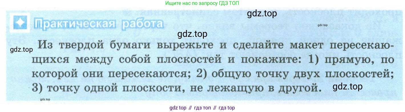 ГДЗ Геометрия, 10 класс Учебник, авторы: Шыныбеков Абдухали Насырович, Шыныбеков Данияр Абдухалиевич, Жумабаев Ринат Нурланович, издательство Атамұра, Алматы, 2019, страница 18, Условие rus
