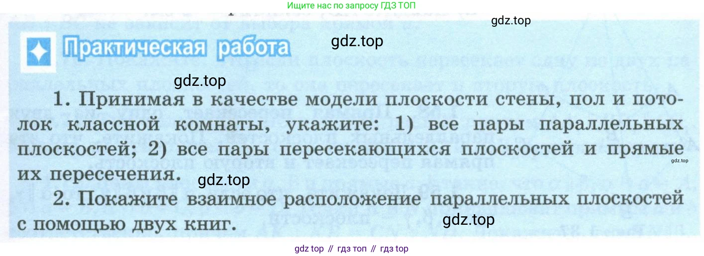 ГДЗ Геометрия, 10 класс Учебник, авторы: Шыныбеков Абдухали Насырович, Шыныбеков Данияр Абдухалиевич, Жумабаев Ринат Нурланович, издательство Атамұра, Алматы, 2019, страница 31, Условие rus
