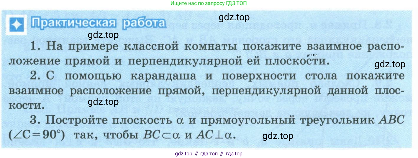 ГДЗ Геометрия, 10 класс Учебник, авторы: Шыныбеков Абдухали Насырович, Шыныбеков Данияр Абдухалиевич, Жумабаев Ринат Нурланович, издательство Атамұра, Алматы, 2019, страница 39, Условие rus