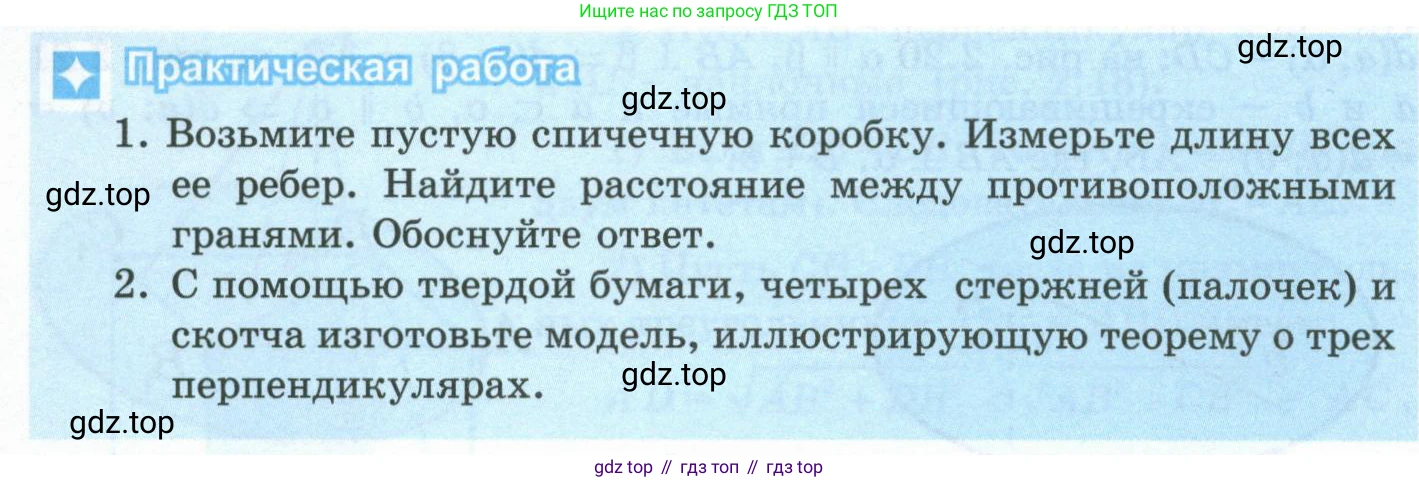 ГДЗ Геометрия, 10 класс Учебник, авторы: Шыныбеков Абдухали Насырович, Шыныбеков Данияр Абдухалиевич, Жумабаев Ринат Нурланович, издательство Атамұра, Алматы, 2019, страница 46, Условие rus