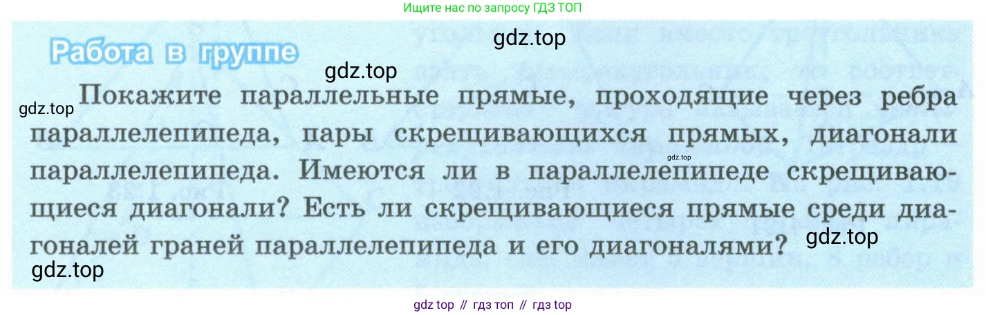 ГДЗ Геометрия, 10 класс Учебник, авторы: Шыныбеков Абдухали Насырович, Шыныбеков Данияр Абдухалиевич, Жумабаев Ринат Нурланович, издательство Атамұра, Алматы, 2019, страница 26, Условие rus