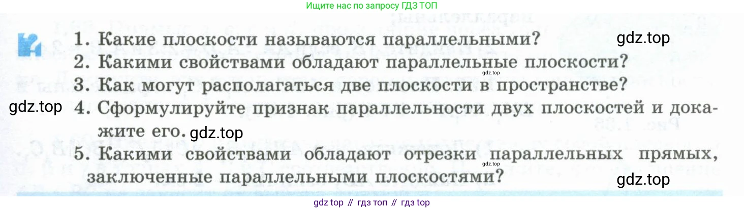 ГДЗ Геометрия, 10 класс Учебник, авторы: Шыныбеков Абдухали Насырович, Шыныбеков Данияр Абдухалиевич, Жумабаев Ринат Нурланович, издательство Атамұра, Алматы, 2019, страница 31, Условие rus