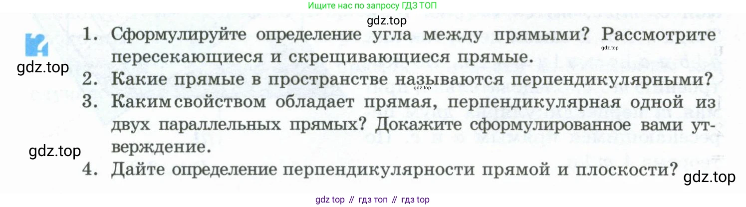 ГДЗ Геометрия, 10 класс Учебник, авторы: Шыныбеков Абдухали Насырович, Шыныбеков Данияр Абдухалиевич, Жумабаев Ринат Нурланович, издательство Атамұра, Алматы, 2019, страница 38, Условие rus