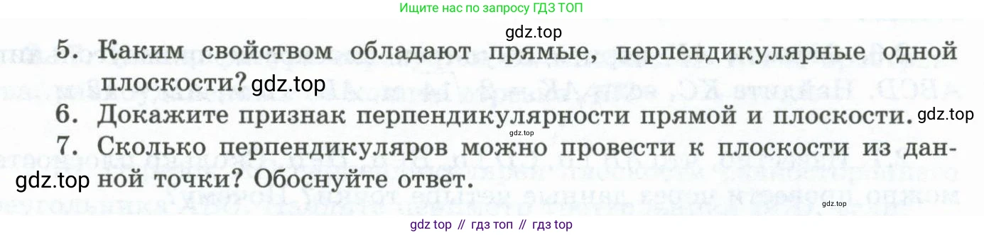 ГДЗ Геометрия, 10 класс Учебник, авторы: Шыныбеков Абдухали Насырович, Шыныбеков Данияр Абдухалиевич, Жумабаев Ринат Нурланович, издательство Атамұра, Алматы, 2019, страница 38, Условие rus (продолжение 2)