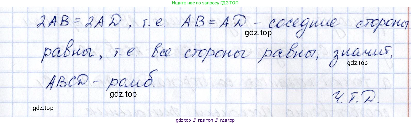 ГДЗ Геометрия, 10 класс Учебник, авторы: Шыныбеков Абдухали Насырович, Шыныбеков Данияр Абдухалиевич, Жумабаев Ринат Нурланович, издательство Атамұра, Алматы, 2019, страница 11, номер 0.19, Решение (продолжение 2)