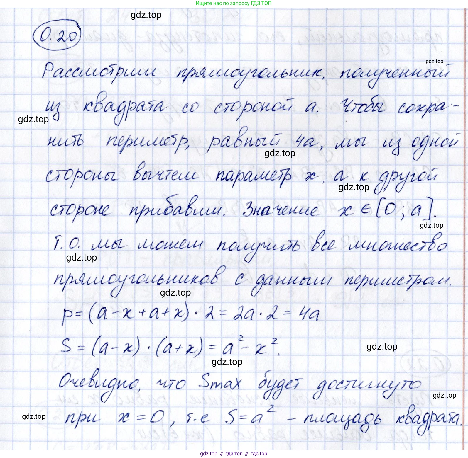 ГДЗ Геометрия, 10 класс Учебник, авторы: Шыныбеков Абдухали Насырович, Шыныбеков Данияр Абдухалиевич, Жумабаев Ринат Нурланович, издательство Атамұра, Алматы, 2019, страница 11, номер 0.20, Решение