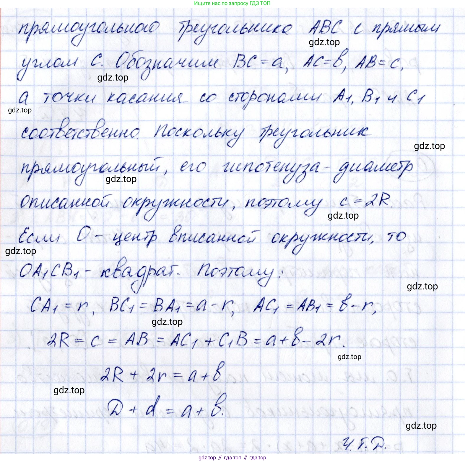 ГДЗ Геометрия, 10 класс Учебник, авторы: Шыныбеков Абдухали Насырович, Шыныбеков Данияр Абдухалиевич, Жумабаев Ринат Нурланович, издательство Атамұра, Алматы, 2019, страница 11, номер 0.21, Решение (продолжение 2)