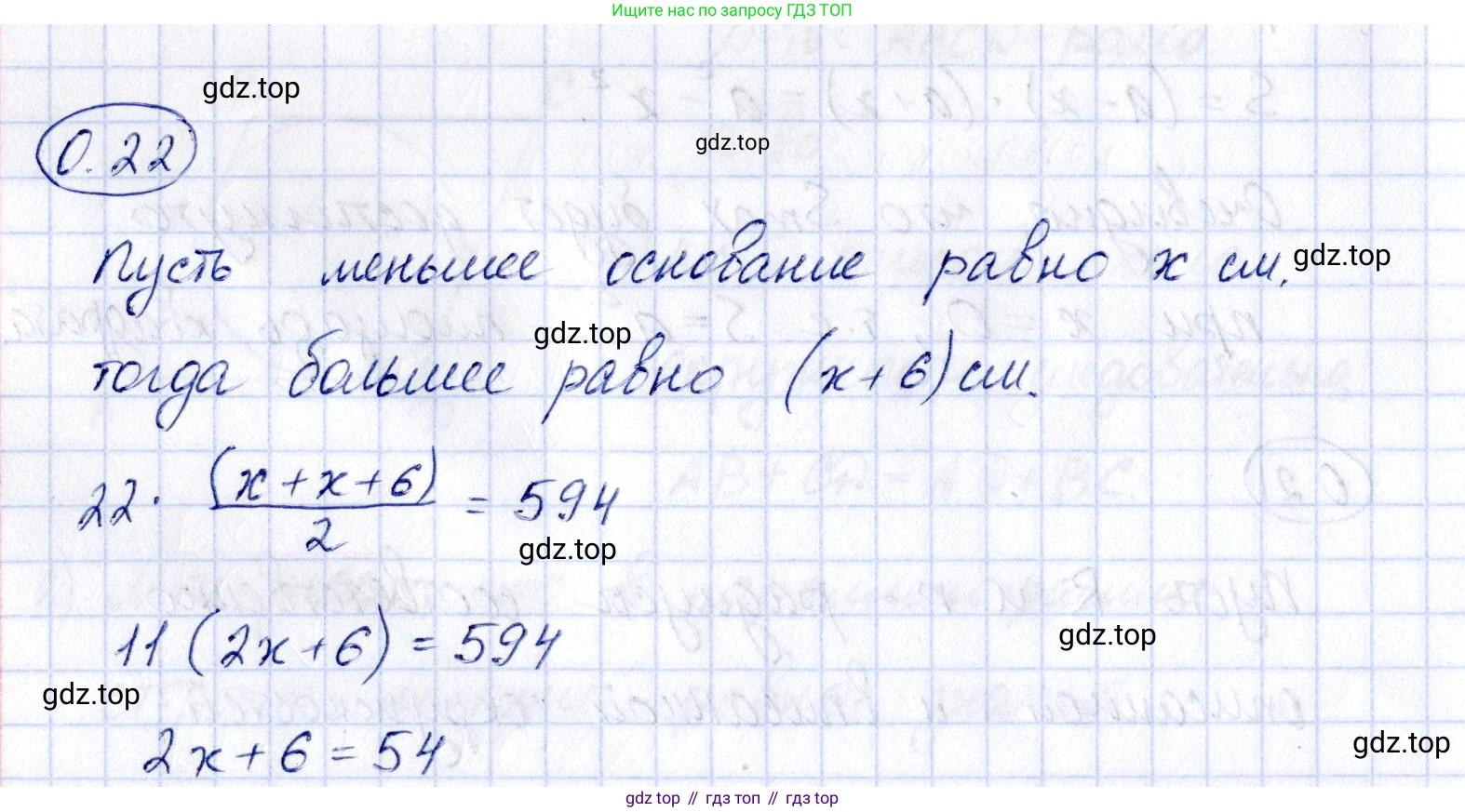 ГДЗ Геометрия, 10 класс Учебник, авторы: Шыныбеков Абдухали Насырович, Шыныбеков Данияр Абдухалиевич, Жумабаев Ринат Нурланович, издательство Атамұра, Алматы, 2019, страница 11, номер 0.22, Решение