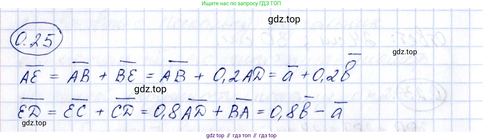 ГДЗ Геометрия, 10 класс Учебник, авторы: Шыныбеков Абдухали Насырович, Шыныбеков Данияр Абдухалиевич, Жумабаев Ринат Нурланович, издательство Атамұра, Алматы, 2019, страница 12, номер 0.25, Решение