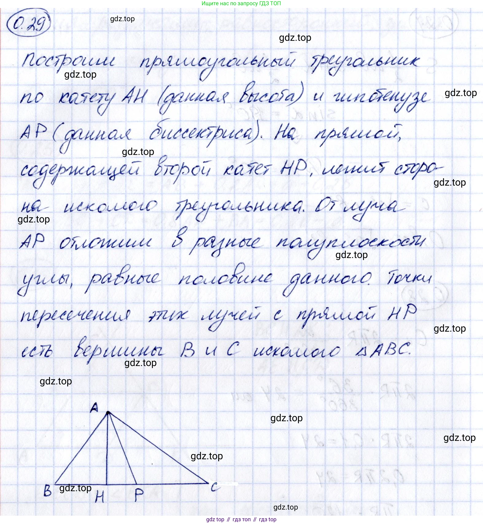 ГДЗ Геометрия, 10 класс Учебник, авторы: Шыныбеков Абдухали Насырович, Шыныбеков Данияр Абдухалиевич, Жумабаев Ринат Нурланович, издательство Атамұра, Алматы, 2019, страница 12, номер 0.29, Решение
