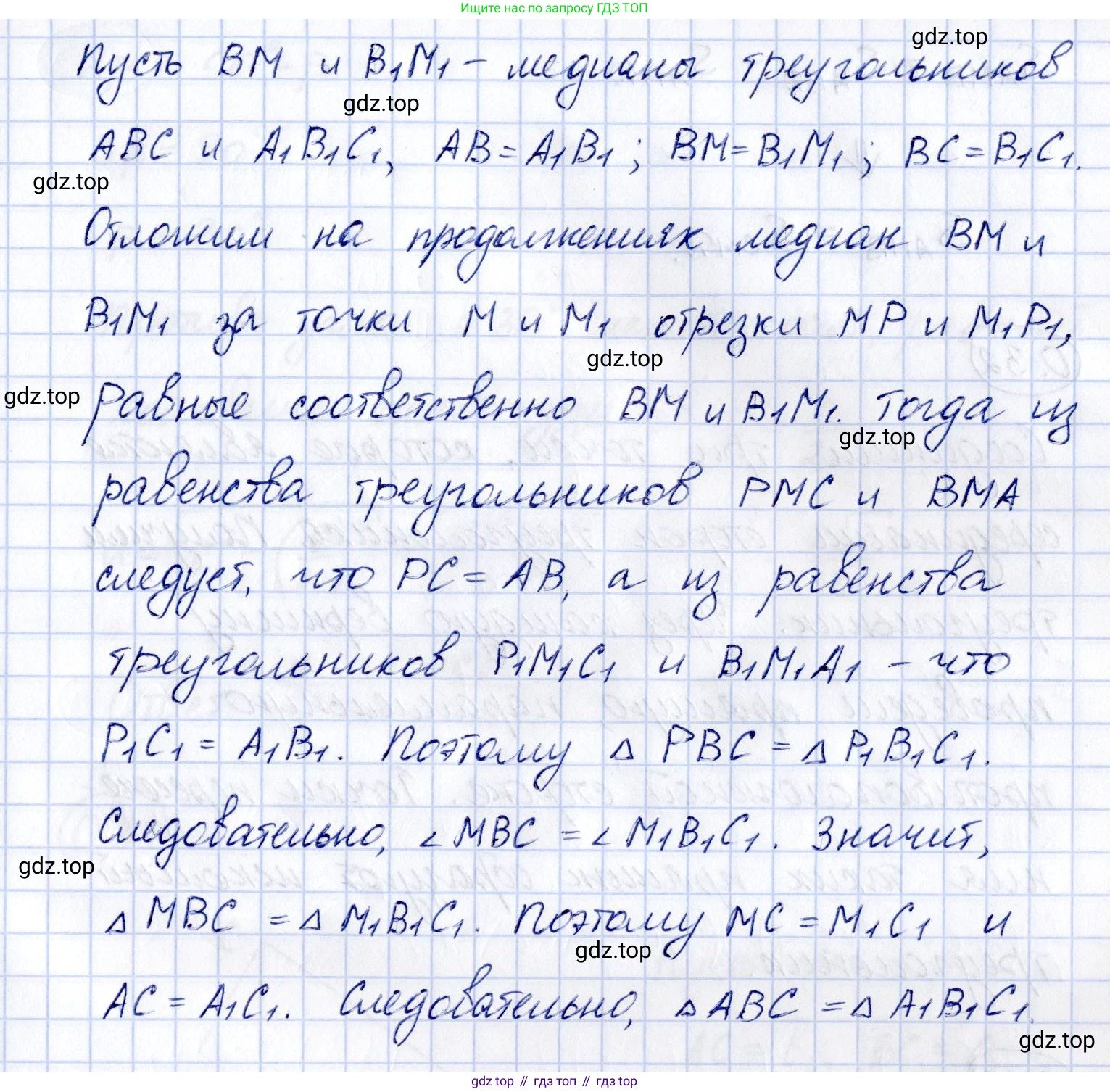 ГДЗ Геометрия, 10 класс Учебник, авторы: Шыныбеков Абдухали Насырович, Шыныбеков Данияр Абдухалиевич, Жумабаев Ринат Нурланович, издательство Атамұра, Алматы, 2019, страница 12, номер 0.30, Решение (продолжение 2)