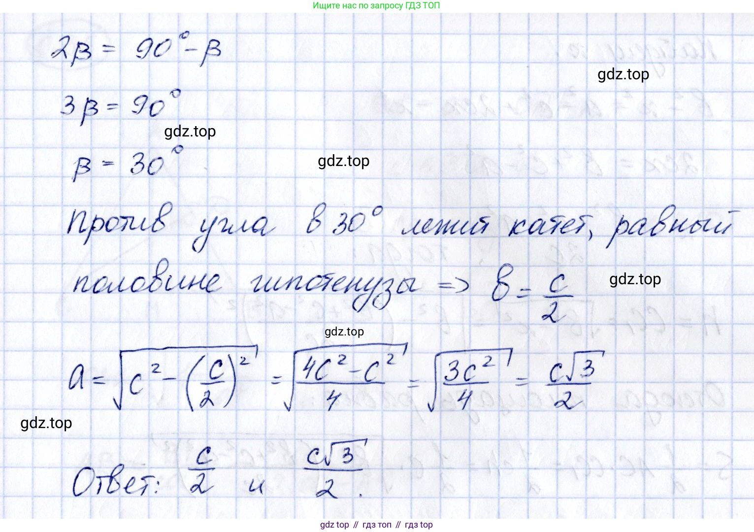 ГДЗ Геометрия, 10 класс Учебник, авторы: Шыныбеков Абдухали Насырович, Шыныбеков Данияр Абдухалиевич, Жумабаев Ринат Нурланович, издательство Атамұра, Алматы, 2019, страница 12, номер 0.33, Решение (продолжение 2)
