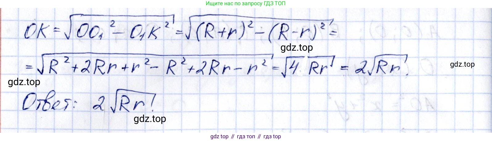 ГДЗ Геометрия, 10 класс Учебник, авторы: Шыныбеков Абдухали Насырович, Шыныбеков Данияр Абдухалиевич, Жумабаев Ринат Нурланович, издательство Атамұра, Алматы, 2019, страница 13, номер 0.38, Решение (продолжение 2)