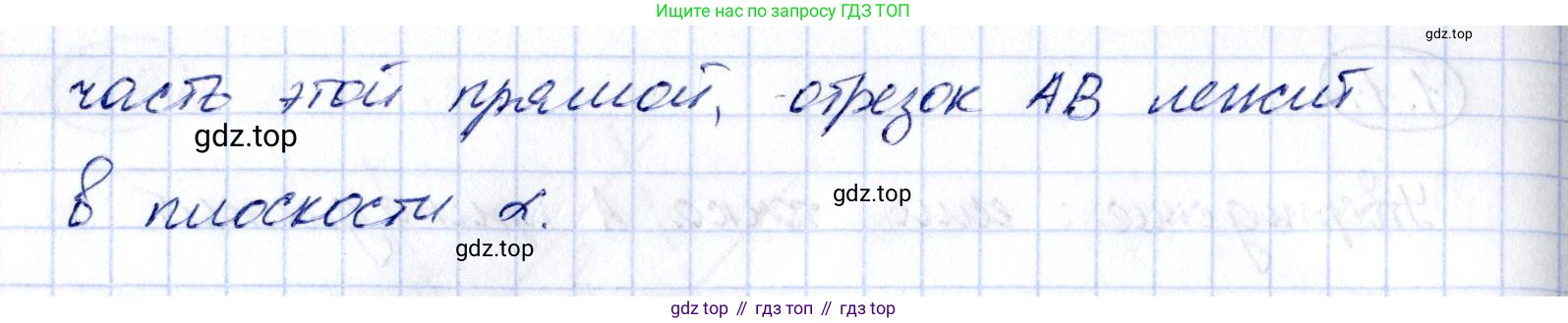 ГДЗ Геометрия, 10 класс Учебник, авторы: Шыныбеков Абдухали Насырович, Шыныбеков Данияр Абдухалиевич, Жумабаев Ринат Нурланович, издательство Атамұра, Алматы, 2019, страница 19, номер 1.13, Решение (продолжение 2)