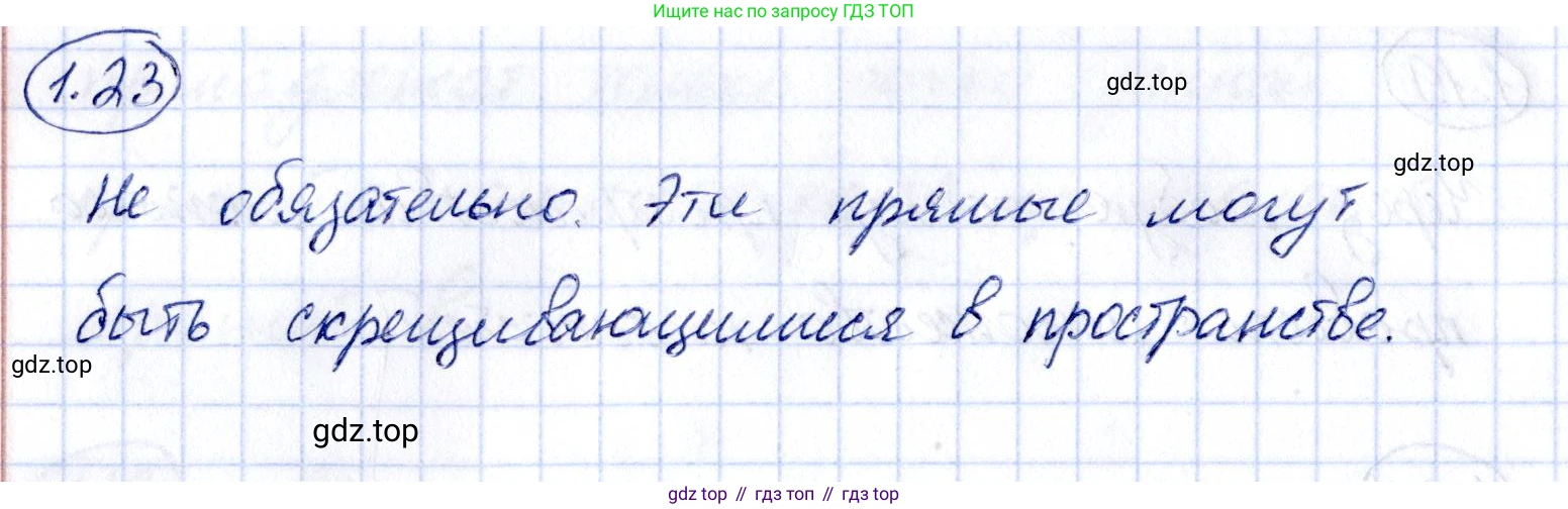 ГДЗ Геометрия, 10 класс Учебник, авторы: Шыныбеков Абдухали Насырович, Шыныбеков Данияр Абдухалиевич, Жумабаев Ринат Нурланович, издательство Атамұра, Алматы, 2019, страница 20, номер 1.23, Решение