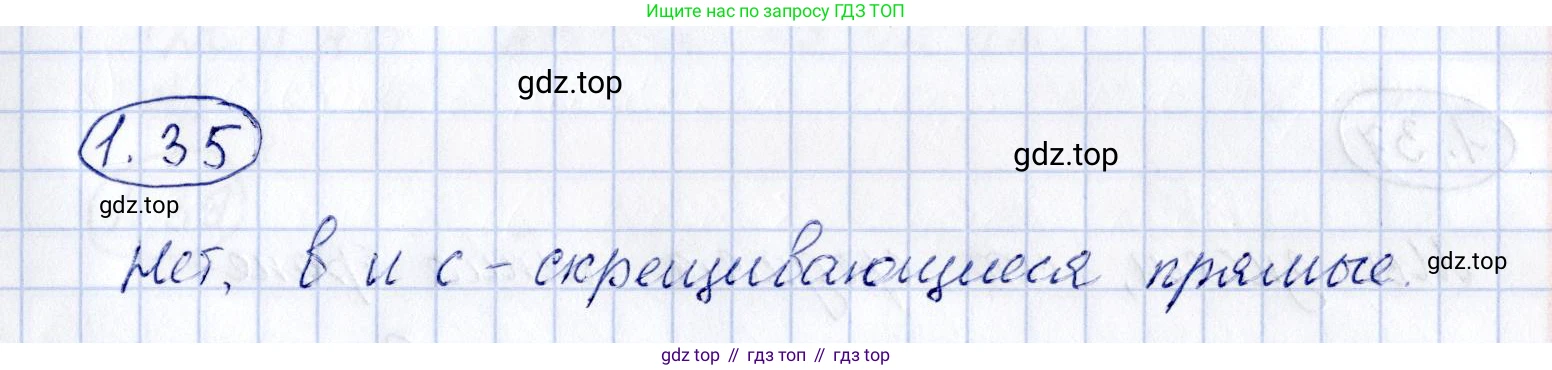 ГДЗ Геометрия, 10 класс Учебник, авторы: Шыныбеков Абдухали Насырович, Шыныбеков Данияр Абдухалиевич, Жумабаев Ринат Нурланович, издательство Атамұра, Алматы, 2019, страница 28, номер 1.35, Решение