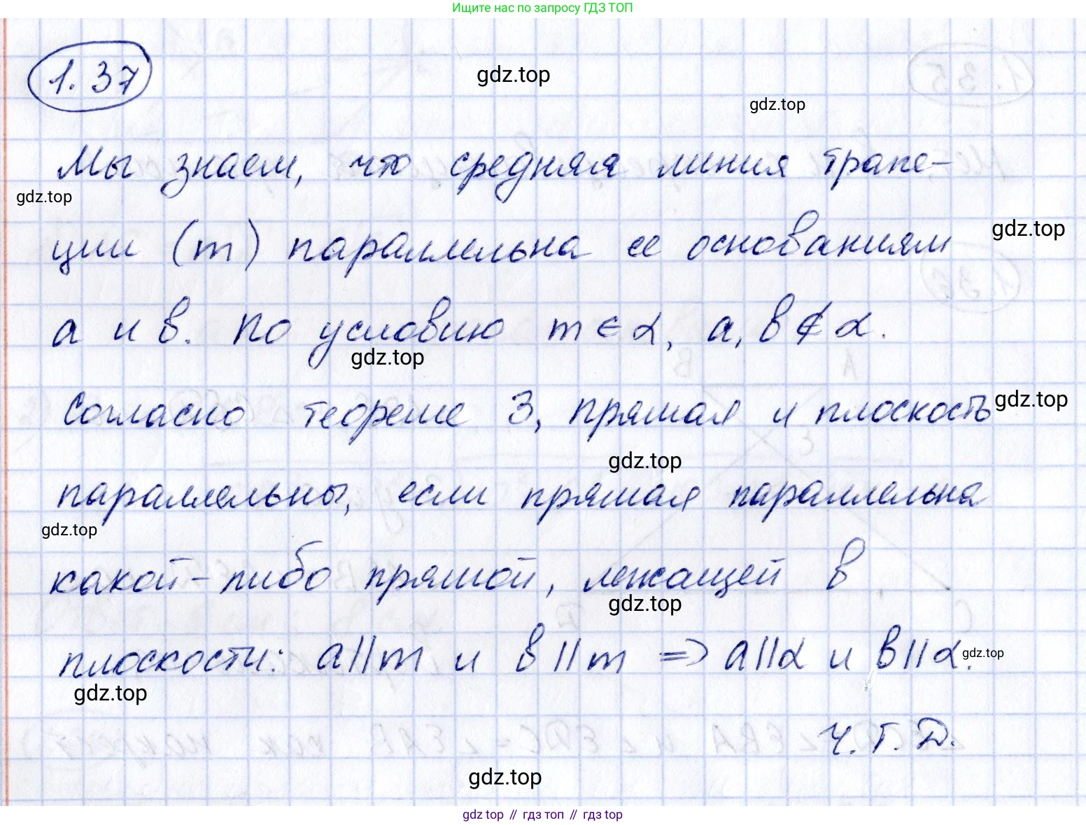 ГДЗ Геометрия, 10 класс Учебник, авторы: Шыныбеков Абдухали Насырович, Шыныбеков Данияр Абдухалиевич, Жумабаев Ринат Нурланович, издательство Атамұра, Алматы, 2019, страница 28, номер 1.37, Решение