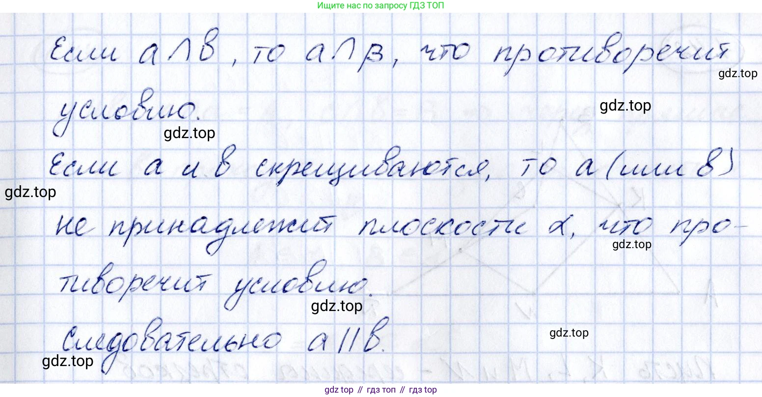 ГДЗ Геометрия, 10 класс Учебник, авторы: Шыныбеков Абдухали Насырович, Шыныбеков Данияр Абдухалиевич, Жумабаев Ринат Нурланович, издательство Атамұра, Алматы, 2019, страница 29, номер 1.40, Решение (продолжение 2)