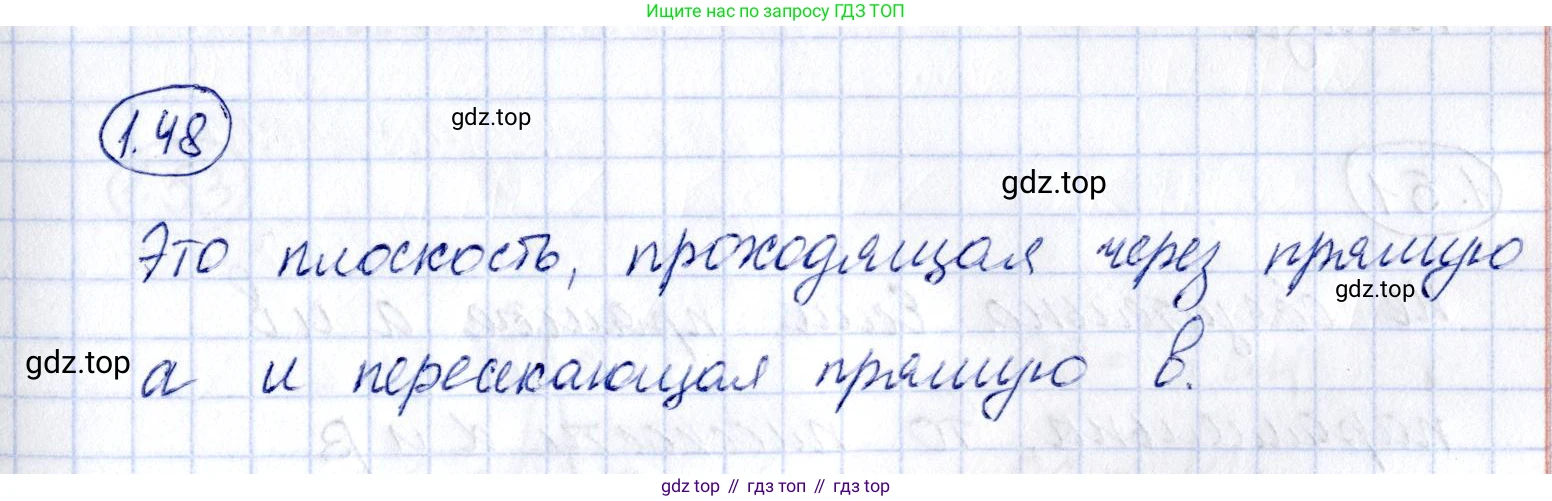 ГДЗ Геометрия, 10 класс Учебник, авторы: Шыныбеков Абдухали Насырович, Шыныбеков Данияр Абдухалиевич, Жумабаев Ринат Нурланович, издательство Атамұра, Алматы, 2019, страница 29, номер 1.48, Решение