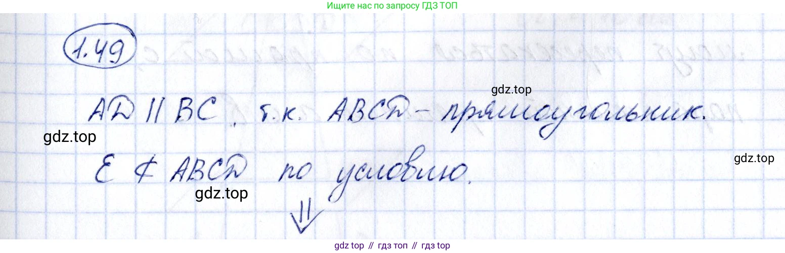 ГДЗ Геометрия, 10 класс Учебник, авторы: Шыныбеков Абдухали Насырович, Шыныбеков Данияр Абдухалиевич, Жумабаев Ринат Нурланович, издательство Атамұра, Алматы, 2019, страница 29, номер 1.49, Решение