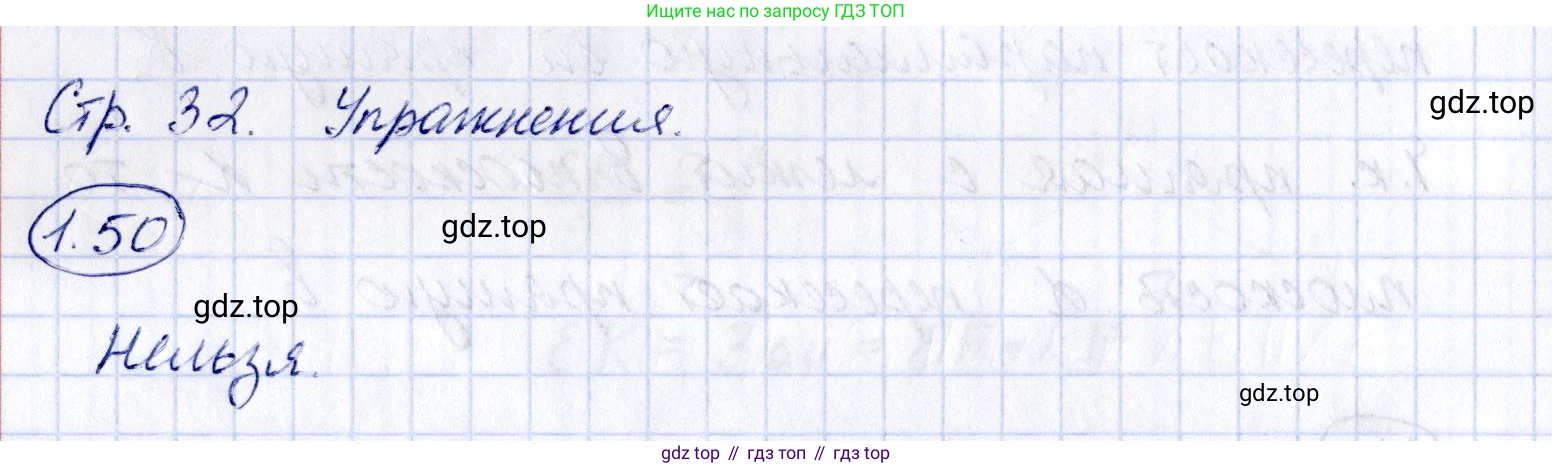 ГДЗ Геометрия, 10 класс Учебник, авторы: Шыныбеков Абдухали Насырович, Шыныбеков Данияр Абдухалиевич, Жумабаев Ринат Нурланович, издательство Атамұра, Алматы, 2019, страница 32, номер 1.50, Решение