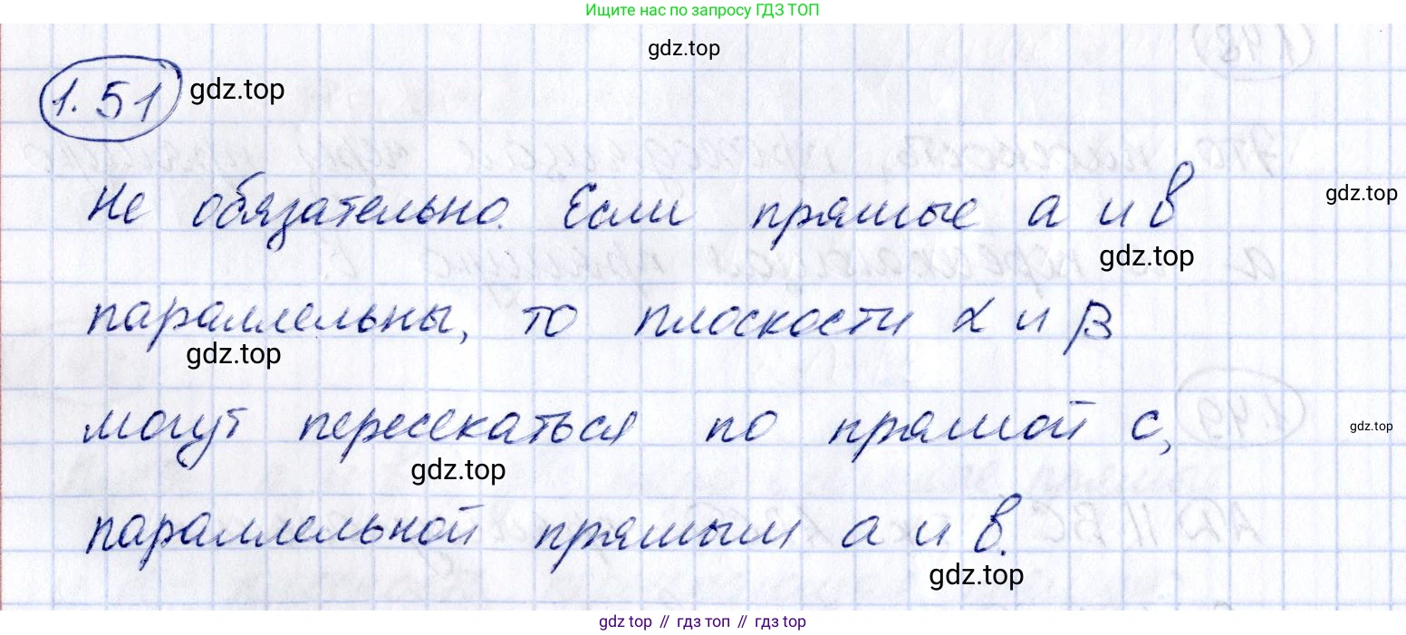 ГДЗ Геометрия, 10 класс Учебник, авторы: Шыныбеков Абдухали Насырович, Шыныбеков Данияр Абдухалиевич, Жумабаев Ринат Нурланович, издательство Атамұра, Алматы, 2019, страница 32, номер 1.51, Решение