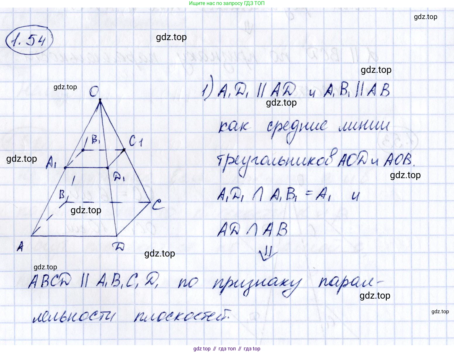 ГДЗ Геометрия, 10 класс Учебник, авторы: Шыныбеков Абдухали Насырович, Шыныбеков Данияр Абдухалиевич, Жумабаев Ринат Нурланович, издательство Атамұра, Алматы, 2019, страница 32, номер 1.54, Решение