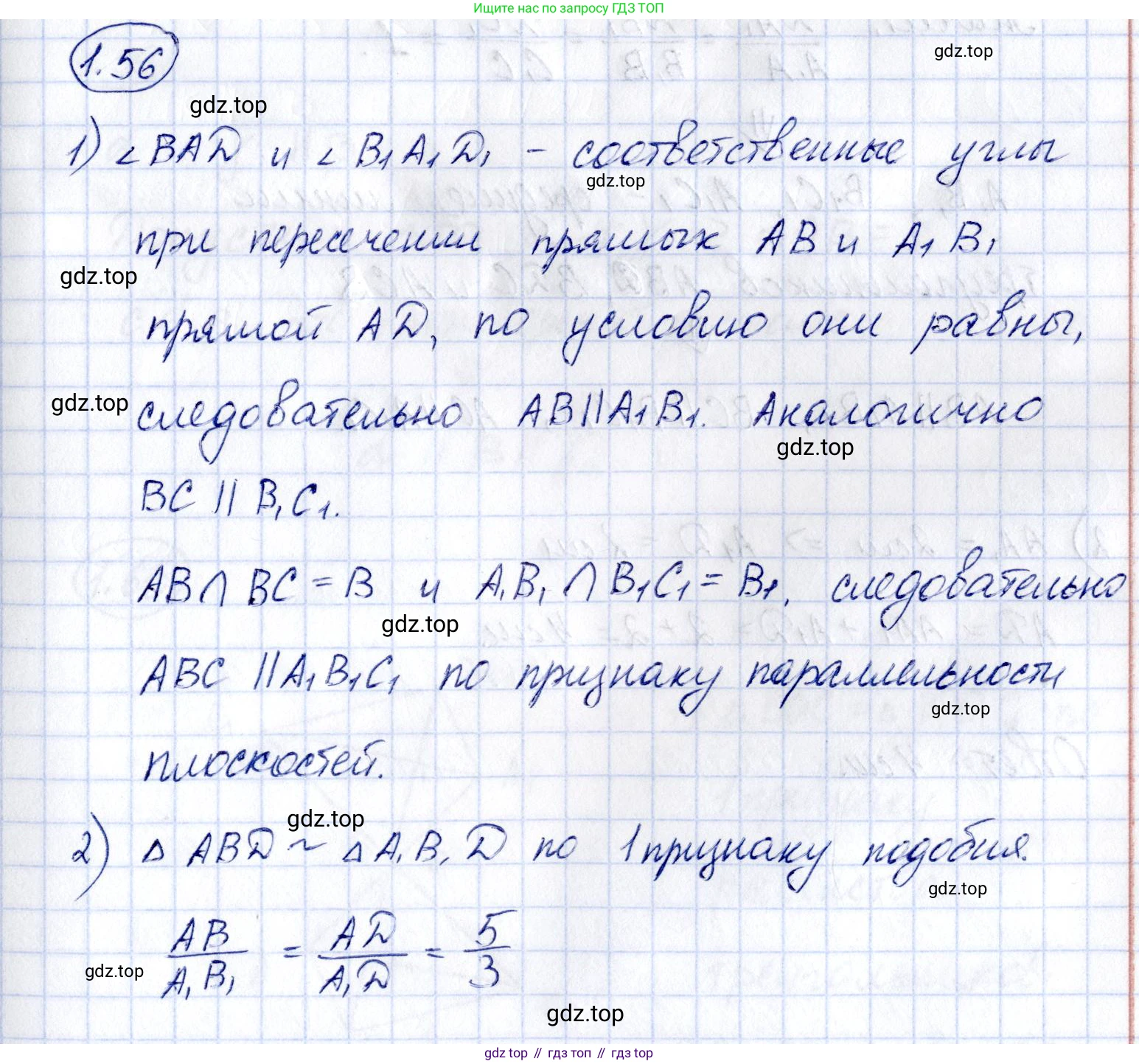 ГДЗ Геометрия, 10 класс Учебник, авторы: Шыныбеков Абдухали Насырович, Шыныбеков Данияр Абдухалиевич, Жумабаев Ринат Нурланович, издательство Атамұра, Алматы, 2019, страница 32, номер 1.56, Решение