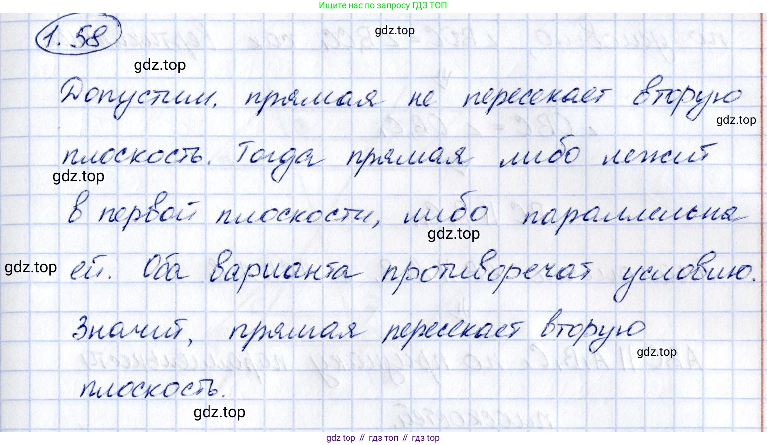 ГДЗ Геометрия, 10 класс Учебник, авторы: Шыныбеков Абдухали Насырович, Шыныбеков Данияр Абдухалиевич, Жумабаев Ринат Нурланович, издательство Атамұра, Алматы, 2019, страница 32, номер 1.58, Решение