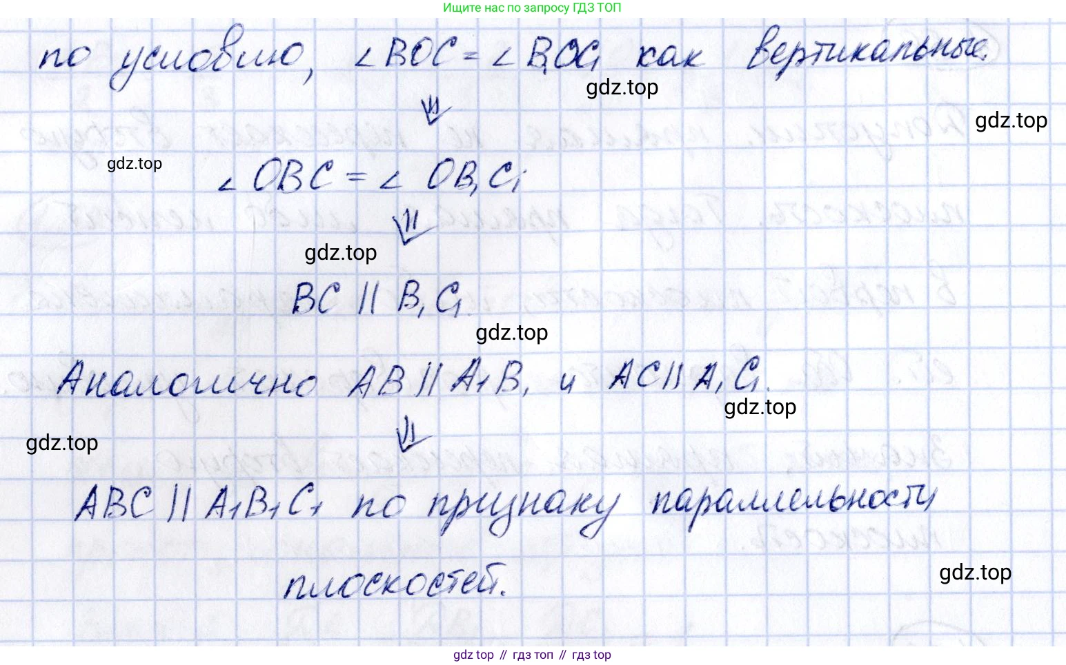 ГДЗ Геометрия, 10 класс Учебник, авторы: Шыныбеков Абдухали Насырович, Шыныбеков Данияр Абдухалиевич, Жумабаев Ринат Нурланович, издательство Атамұра, Алматы, 2019, страница 33, номер 1.60, Решение (продолжение 2)