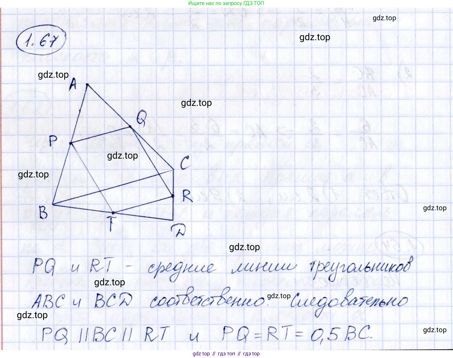 ГДЗ Геометрия, 10 класс Учебник, авторы: Шыныбеков Абдухали Насырович, Шыныбеков Данияр Абдухалиевич, Жумабаев Ринат Нурланович, издательство Атамұра, Алматы, 2019, страница 33, номер 1.67, Решение
