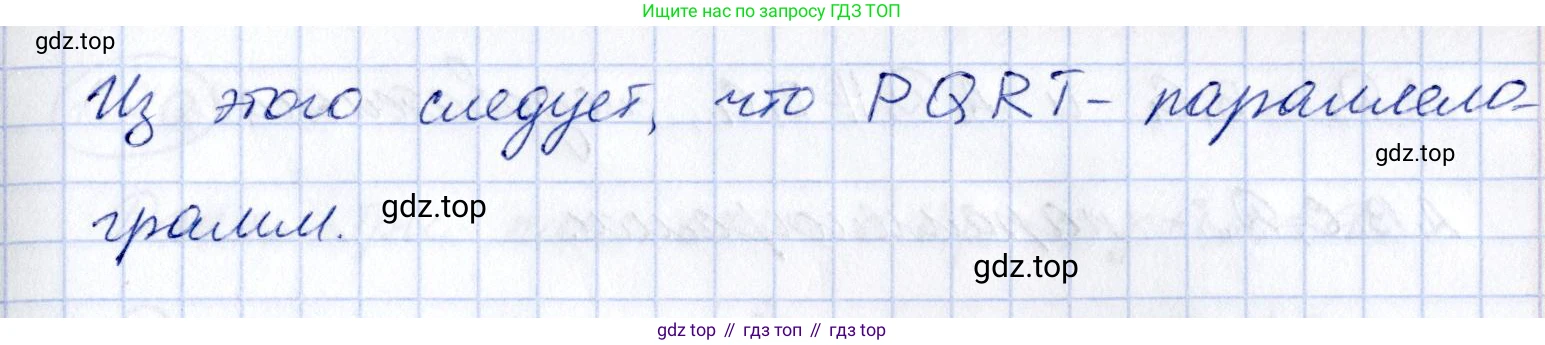 ГДЗ Геометрия, 10 класс Учебник, авторы: Шыныбеков Абдухали Насырович, Шыныбеков Данияр Абдухалиевич, Жумабаев Ринат Нурланович, издательство Атамұра, Алматы, 2019, страница 33, номер 1.67, Решение (продолжение 2)