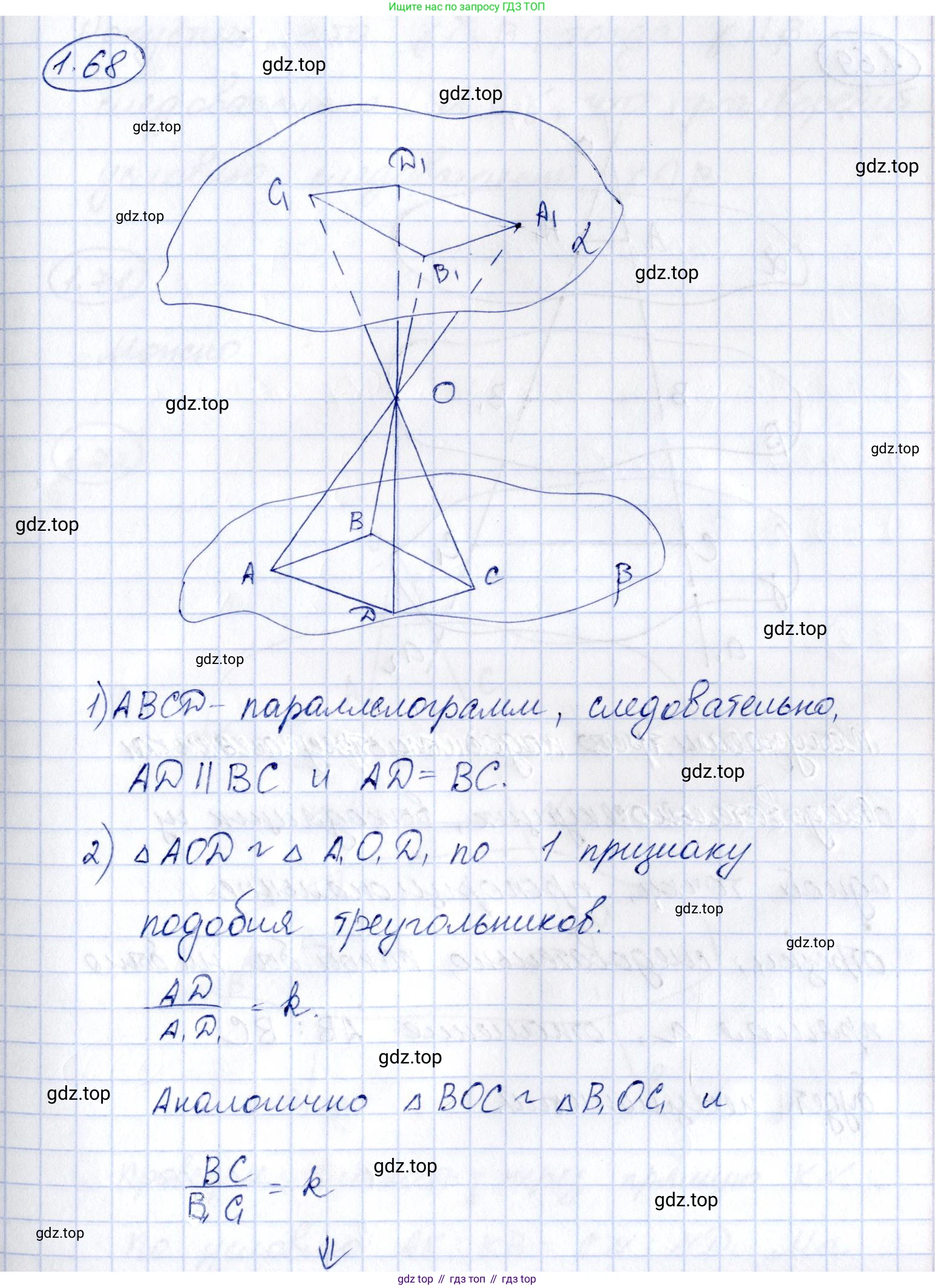 ГДЗ Геометрия, 10 класс Учебник, авторы: Шыныбеков Абдухали Насырович, Шыныбеков Данияр Абдухалиевич, Жумабаев Ринат Нурланович, издательство Атамұра, Алматы, 2019, страница 33, номер 1.68, Решение