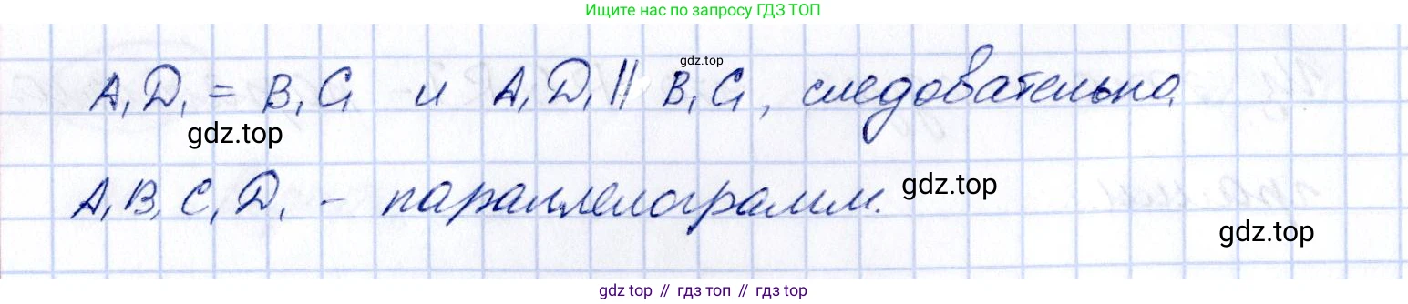 ГДЗ Геометрия, 10 класс Учебник, авторы: Шыныбеков Абдухали Насырович, Шыныбеков Данияр Абдухалиевич, Жумабаев Ринат Нурланович, издательство Атамұра, Алматы, 2019, страница 33, номер 1.68, Решение (продолжение 2)