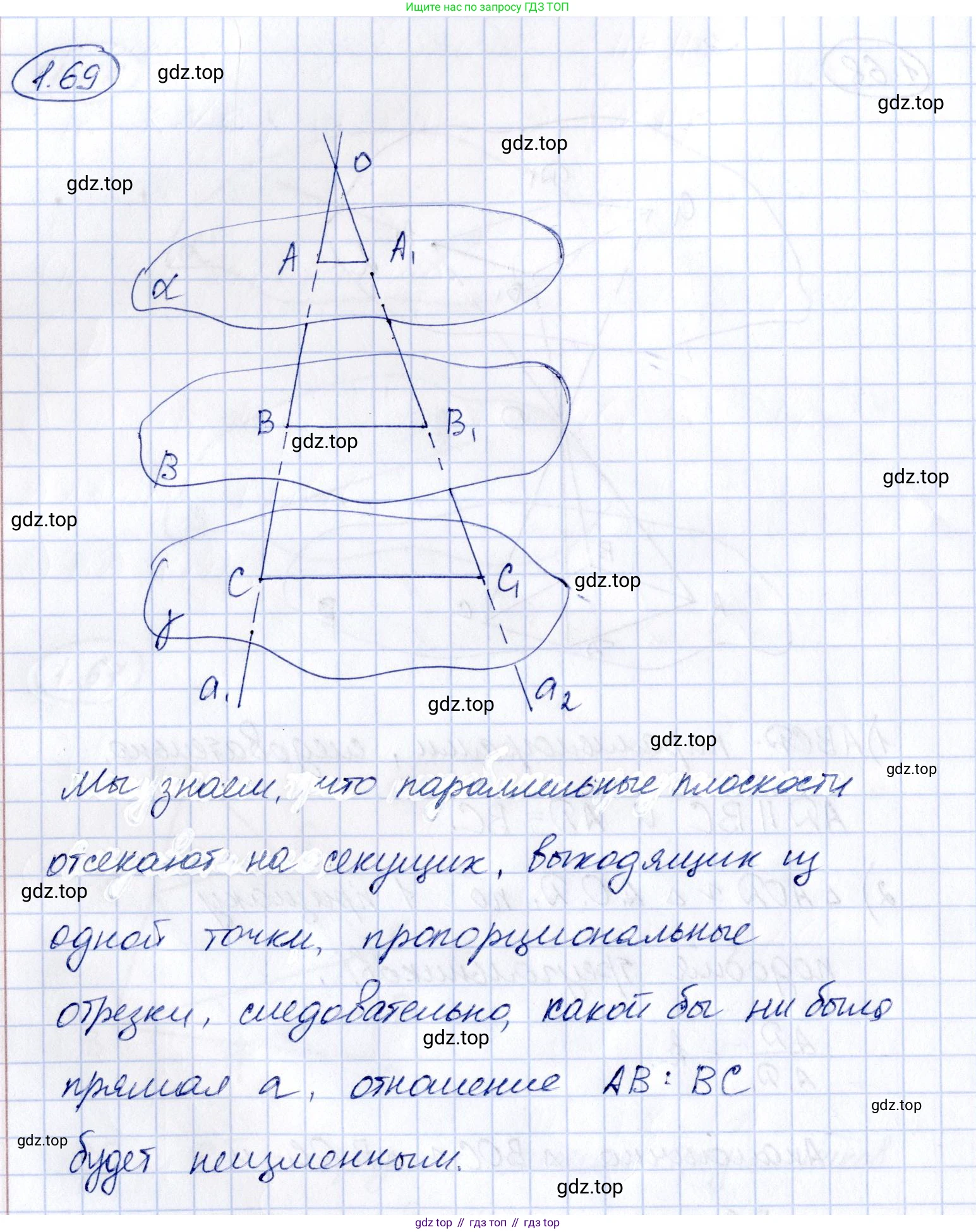 ГДЗ Геометрия, 10 класс Учебник, авторы: Шыныбеков Абдухали Насырович, Шыныбеков Данияр Абдухалиевич, Жумабаев Ринат Нурланович, издательство Атамұра, Алматы, 2019, страница 33, номер 1.69, Решение