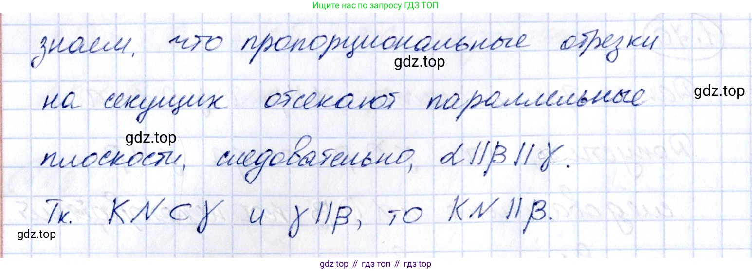 ГДЗ Геометрия, 10 класс Учебник, авторы: Шыныбеков Абдухали Насырович, Шыныбеков Данияр Абдухалиевич, Жумабаев Ринат Нурланович, издательство Атамұра, Алматы, 2019, страница 33, номер 1.72, Решение (продолжение 2)
