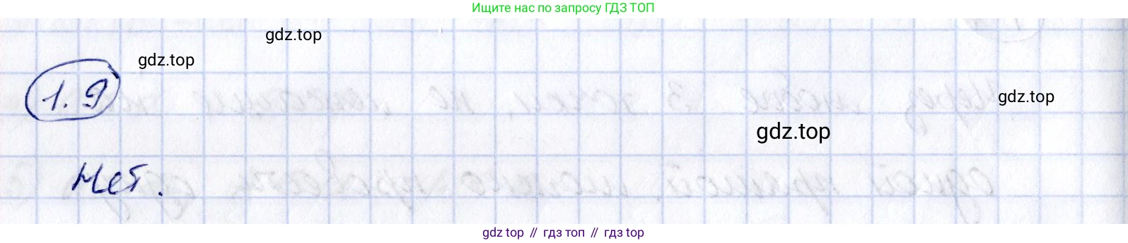 ГДЗ Геометрия, 10 класс Учебник, авторы: Шыныбеков Абдухали Насырович, Шыныбеков Данияр Абдухалиевич, Жумабаев Ринат Нурланович, издательство Атамұра, Алматы, 2019, страница 19, номер 1.9, Решение