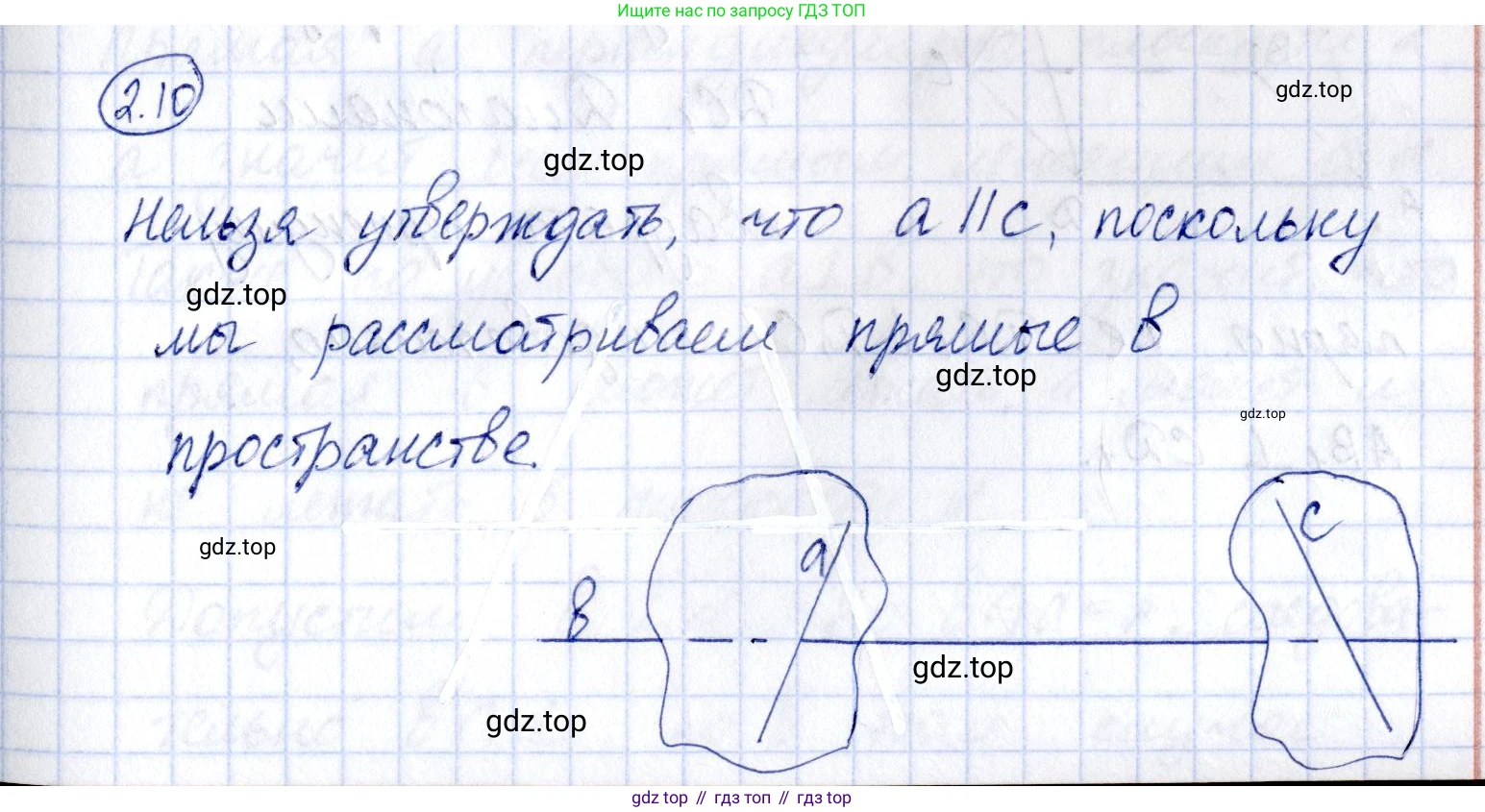ГДЗ Геометрия, 10 класс Учебник, авторы: Шыныбеков Абдухали Насырович, Шыныбеков Данияр Абдухалиевич, Жумабаев Ринат Нурланович, издательство Атамұра, Алматы, 2019, страница 40, номер 2.10, Решение