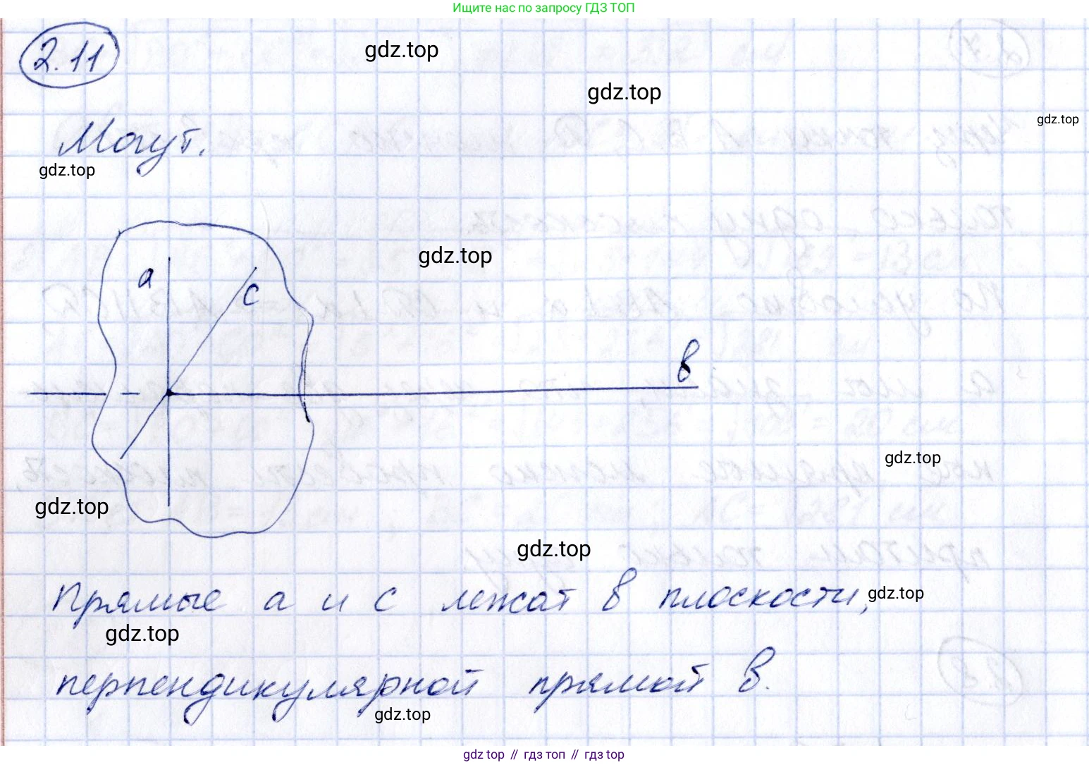 ГДЗ Геометрия, 10 класс Учебник, авторы: Шыныбеков Абдухали Насырович, Шыныбеков Данияр Абдухалиевич, Жумабаев Ринат Нурланович, издательство Атамұра, Алматы, 2019, страница 40, номер 2.11, Решение