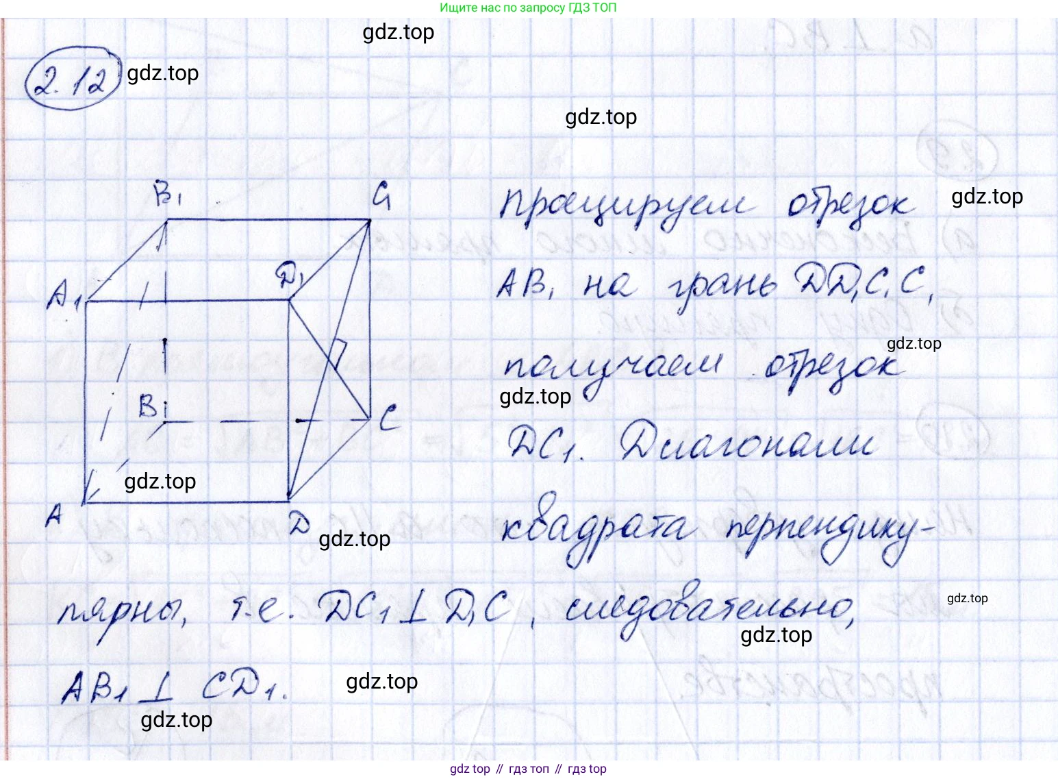 ГДЗ Геометрия, 10 класс Учебник, авторы: Шыныбеков Абдухали Насырович, Шыныбеков Данияр Абдухалиевич, Жумабаев Ринат Нурланович, издательство Атамұра, Алматы, 2019, страница 40, номер 2.12, Решение