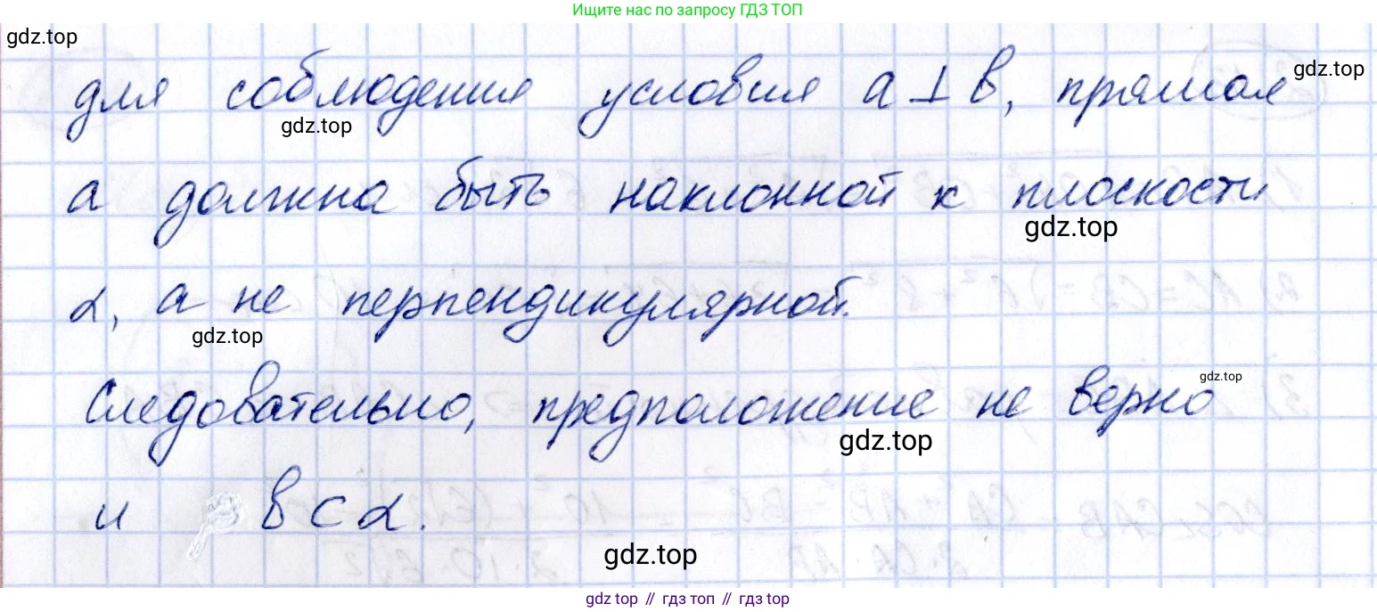 ГДЗ Геометрия, 10 класс Учебник, авторы: Шыныбеков Абдухали Насырович, Шыныбеков Данияр Абдухалиевич, Жумабаев Ринат Нурланович, издательство Атамұра, Алматы, 2019, страница 40, номер 2.14, Решение (продолжение 2)